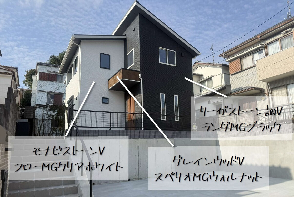 【サイディング】