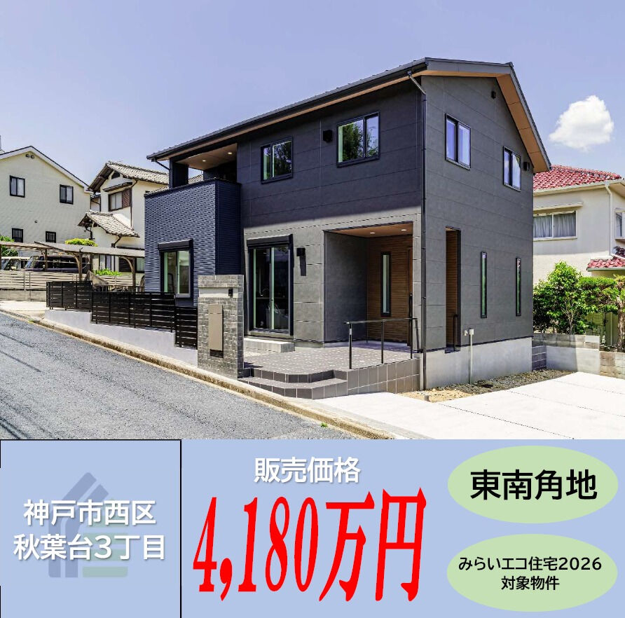 【物件情報】