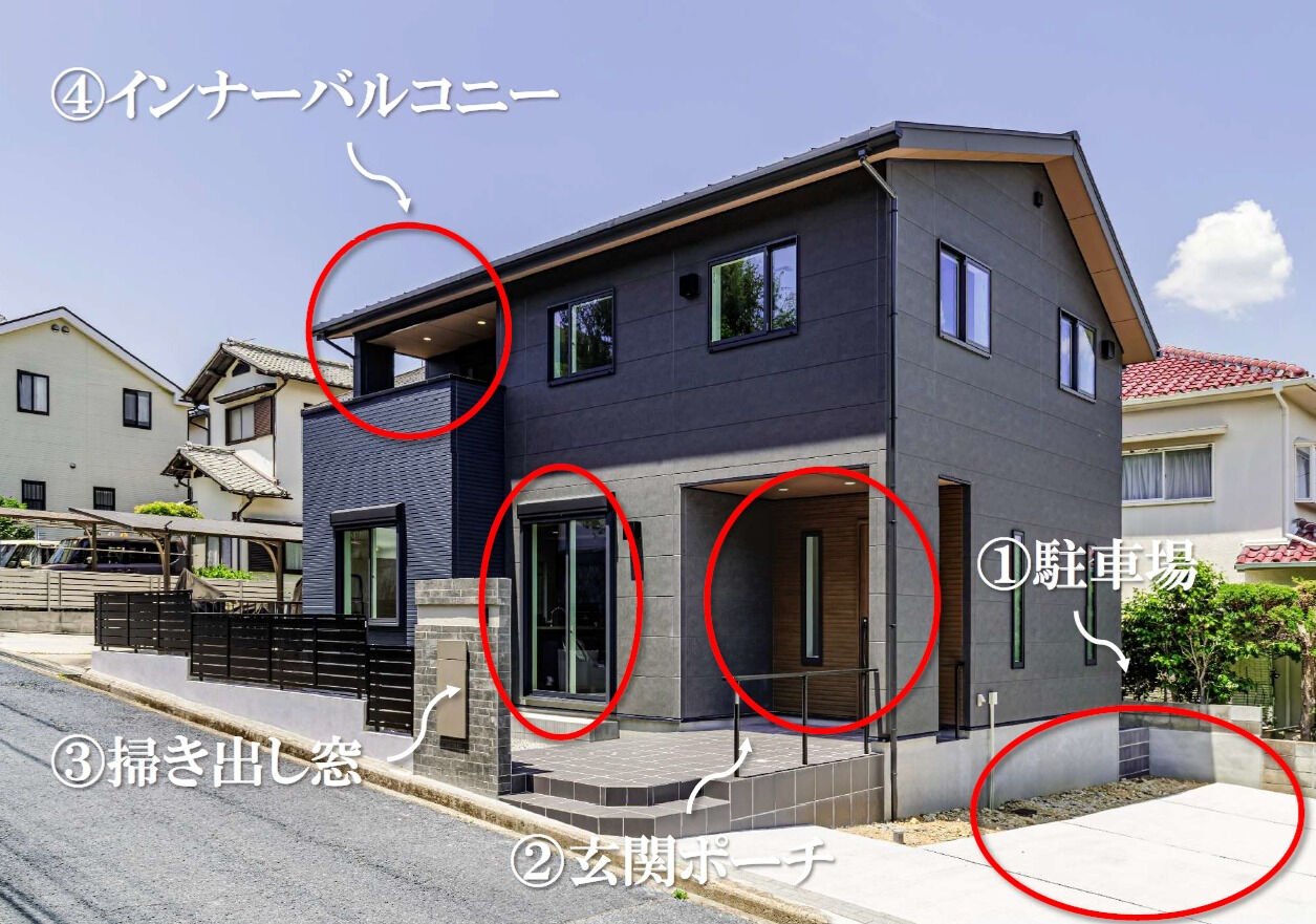 【4つのこだわり】