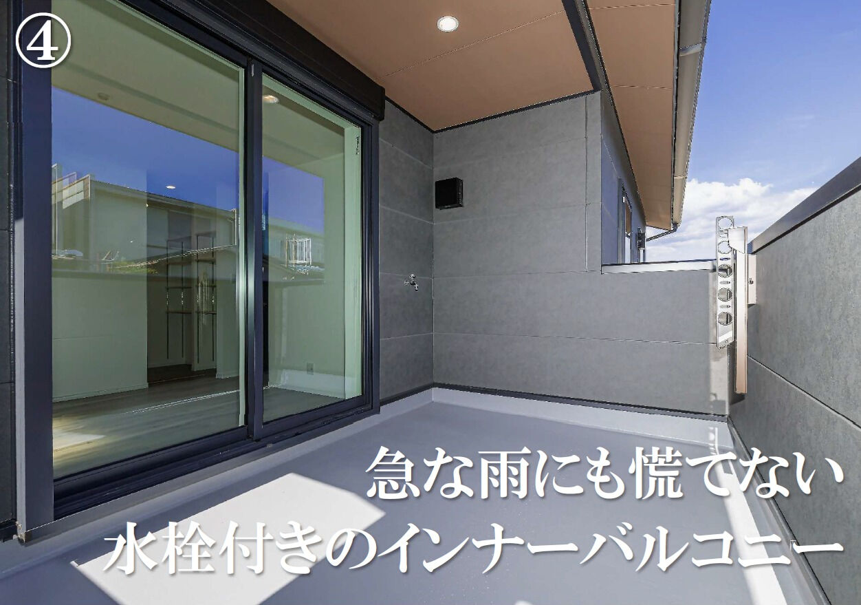 【4つのこだわり】