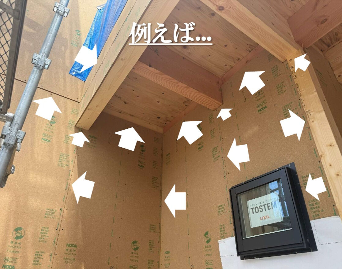 【高気密住宅】
