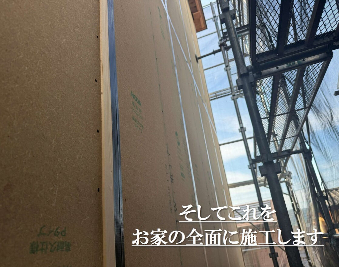 【高気密住宅】