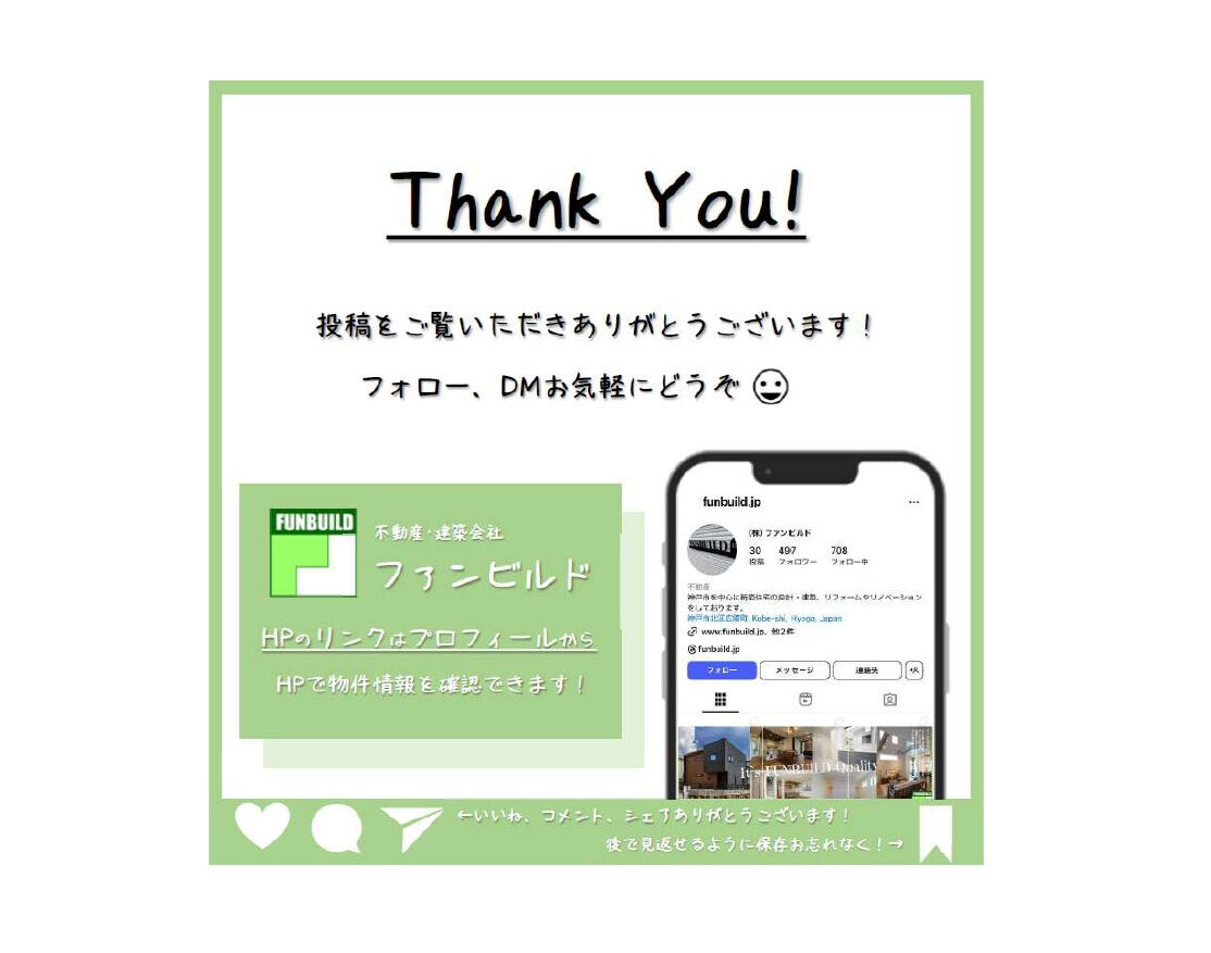 【フルリノベ】