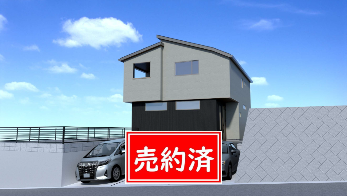 【成約御礼】神戸市北区星和台2丁目