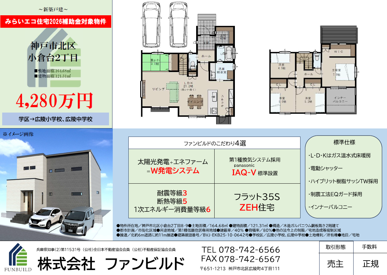 スクリーンショット 2026-09-26 152452
