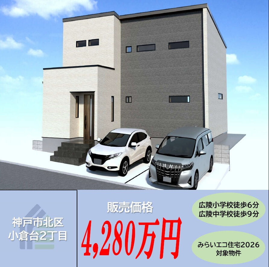 【物件情報】