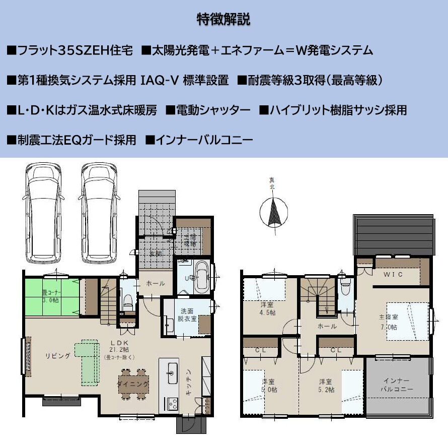 【物件情報】