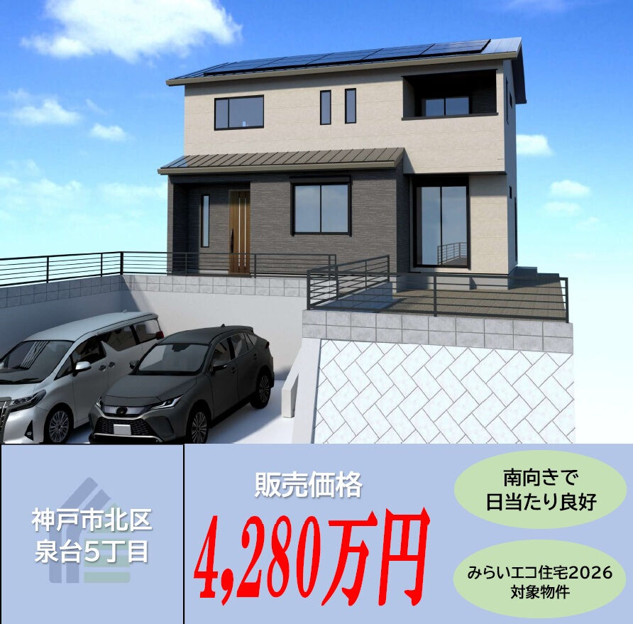【物件情報】